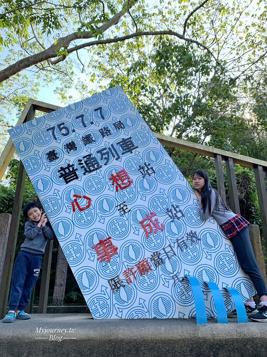 2025苗栗親子公園推薦│Top11苗栗公園溜滑梯，全家人的免費運動公園
