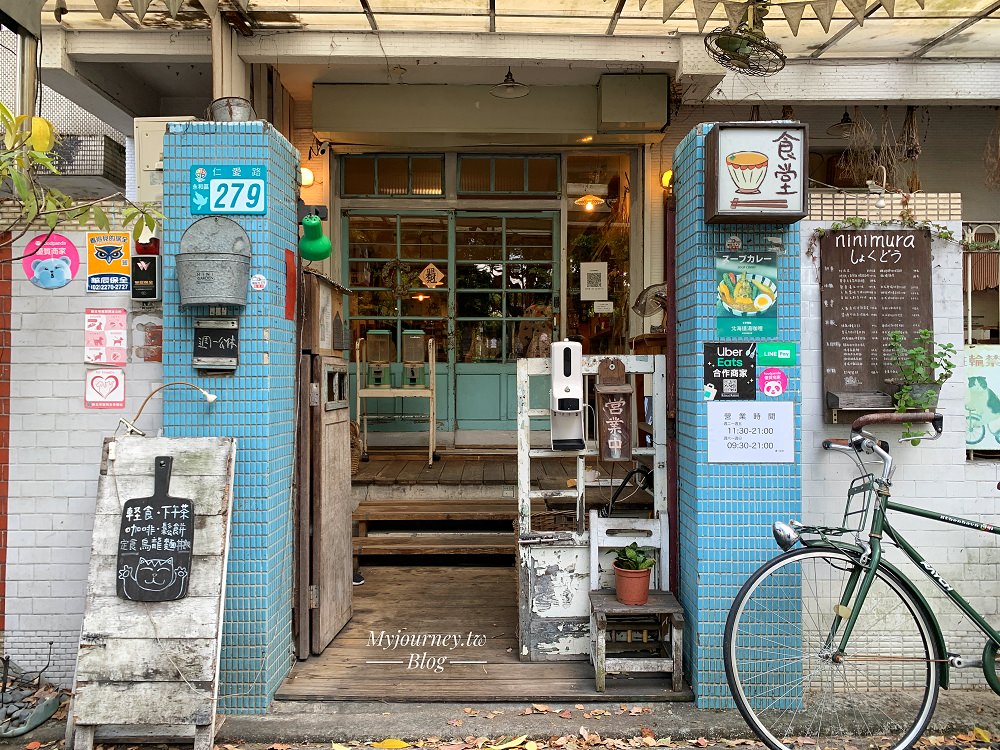 日日村咖啡食堂 1