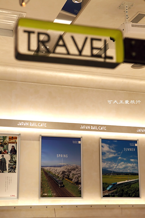 JP rail cafe_4R.jpg