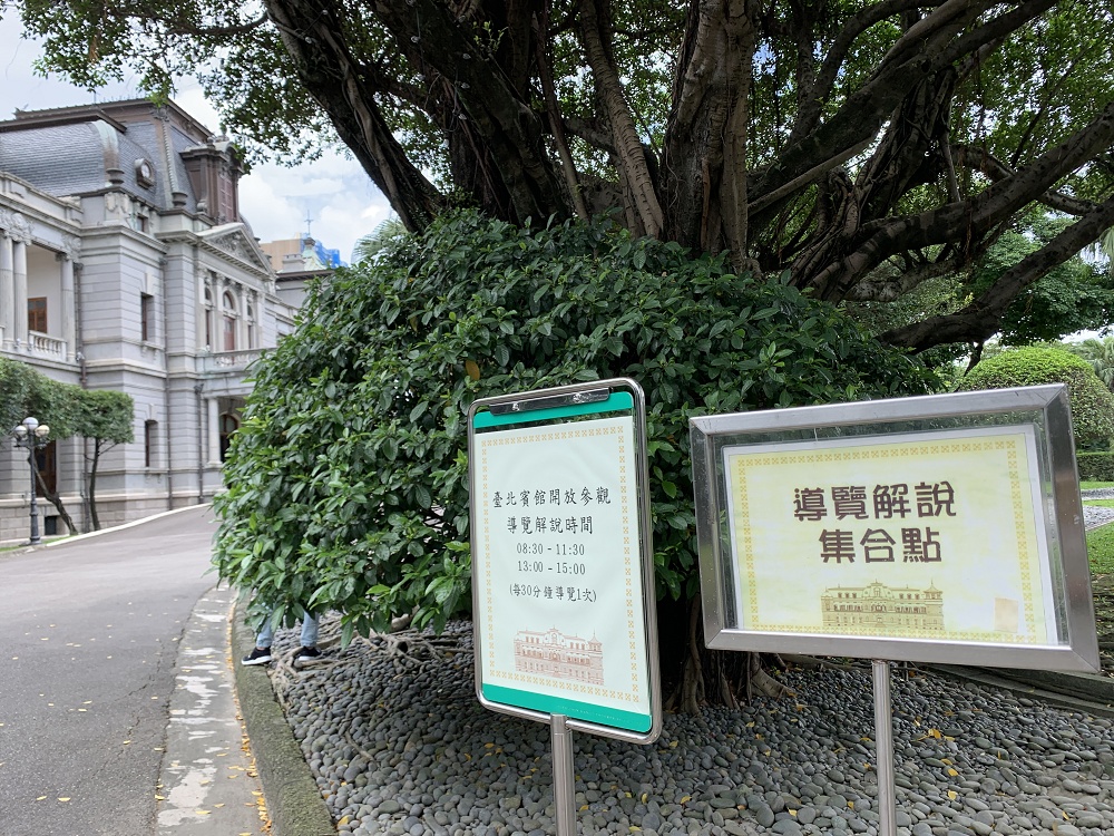 台北賓館│全台最美皇宮,免門票,免預約,每月限定開放時間 - 第1張圖