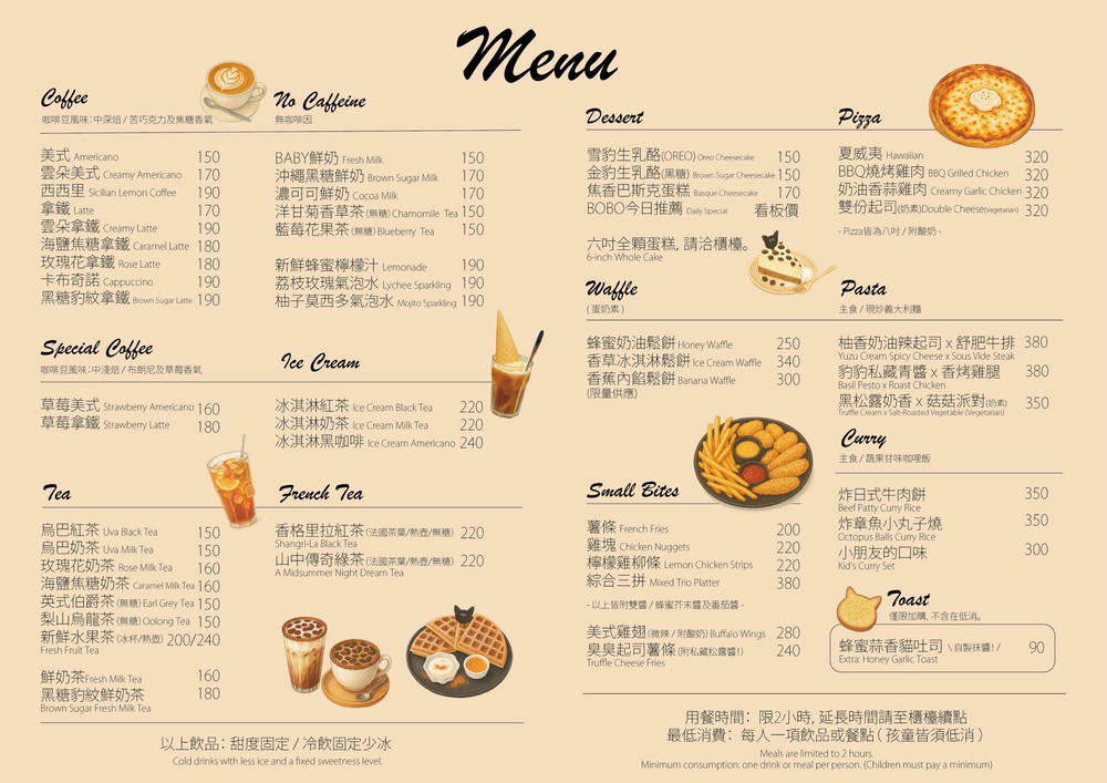 觀音山美食｜豹豹咖啡森林館：超萌豹貓店員，觀音山親子一日遊推薦