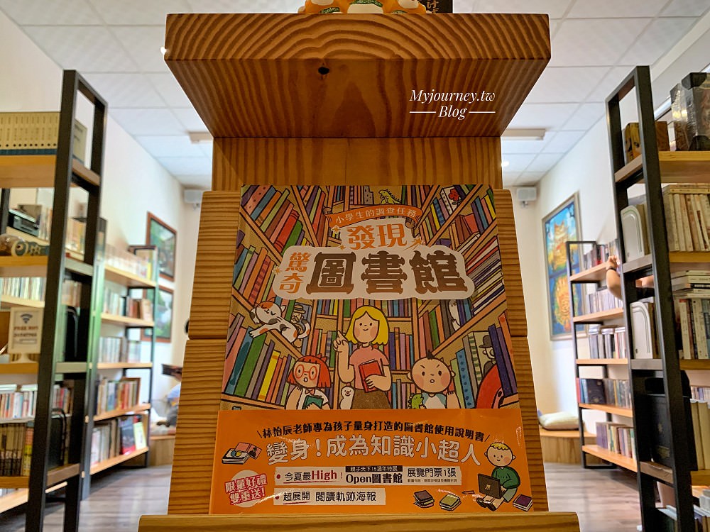 台北特色圖書館│推薦13間雙北圖書館、書局、閱讀基地，能玩能看書