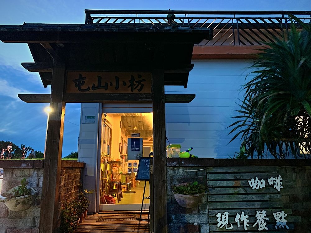 淡水屯山小枋│六塊厝漁港海景咖啡廳,遊戲室,提供挖沙工具能玩水 - 第26張圖