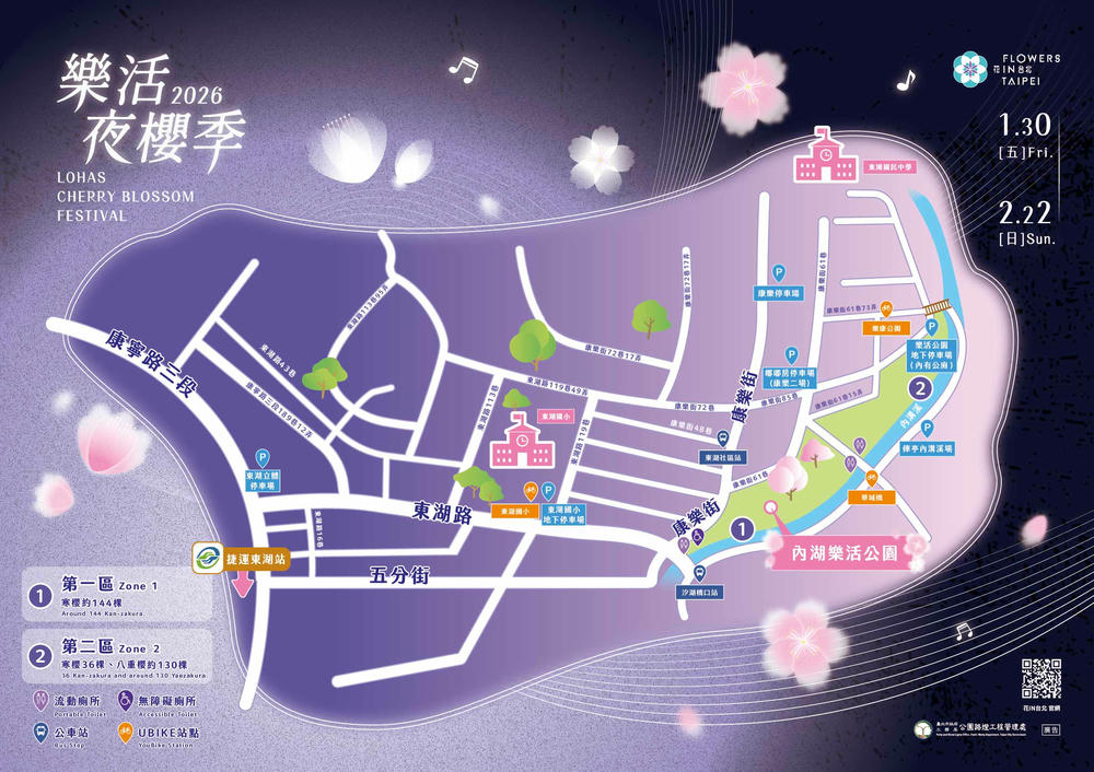 2026內湖樂活公園櫻花季｜搭捷運看櫻花，賞夜櫻，有遊具讓孩子放電
