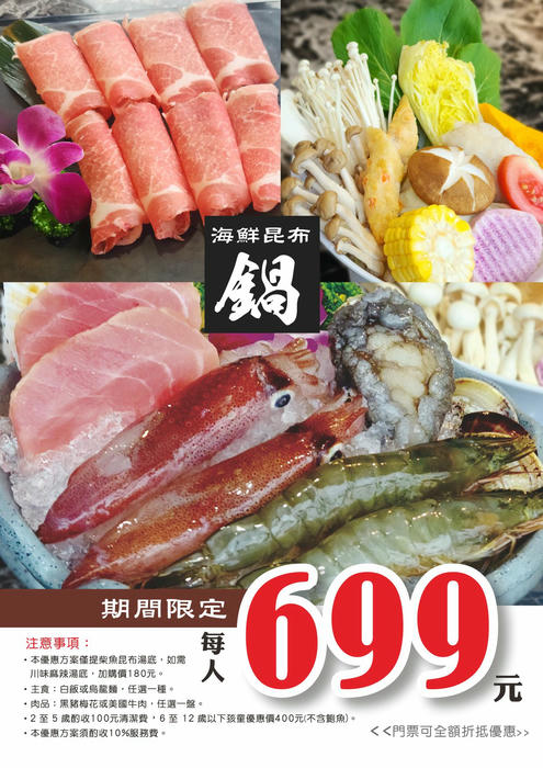 亮山川休閒農場│夏天玩水、烤肉,秋冬吃火鍋,新北最美最好玩農場 - 第19張圖 亮山川休閒農場│夏天玩水、烤肉,秋冬吃火鍋,新北最美最好玩農場