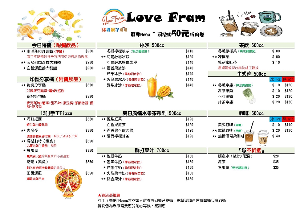 【沐卉親子農場】彰化親子水景點推薦,一票玩到底!玩水、溜索免費不限玩 - 第3張圖 【沐卉親子農場】彰化親子水景點推薦,一票玩到底!玩水、溜索免費不限玩