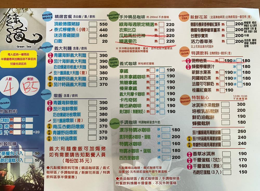綠海咖啡館|夢幻庭院,媽媽美拍、孩子跑跳、寵物友善,田尾咖啡廳推薦 - 第15張圖