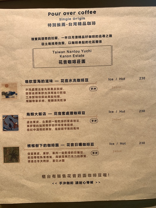 南投金井珈琲│日式風格超好拍,親子友善,魚池最美落羽松咖啡廳 - 第21張圖