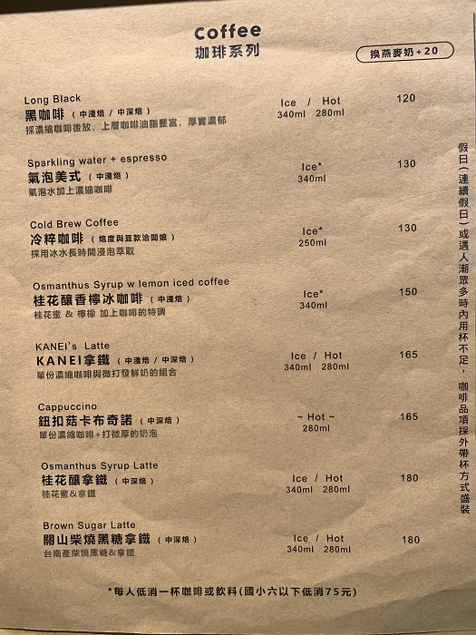 南投金井珈琲│日式風格超好拍,親子友善,魚池最美落羽松咖啡廳 - 第22張圖