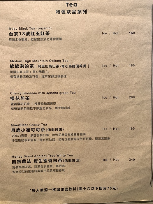 南投金井珈琲│日式風格超好拍,親子友善,魚池最美落羽松咖啡廳 - 第24張圖