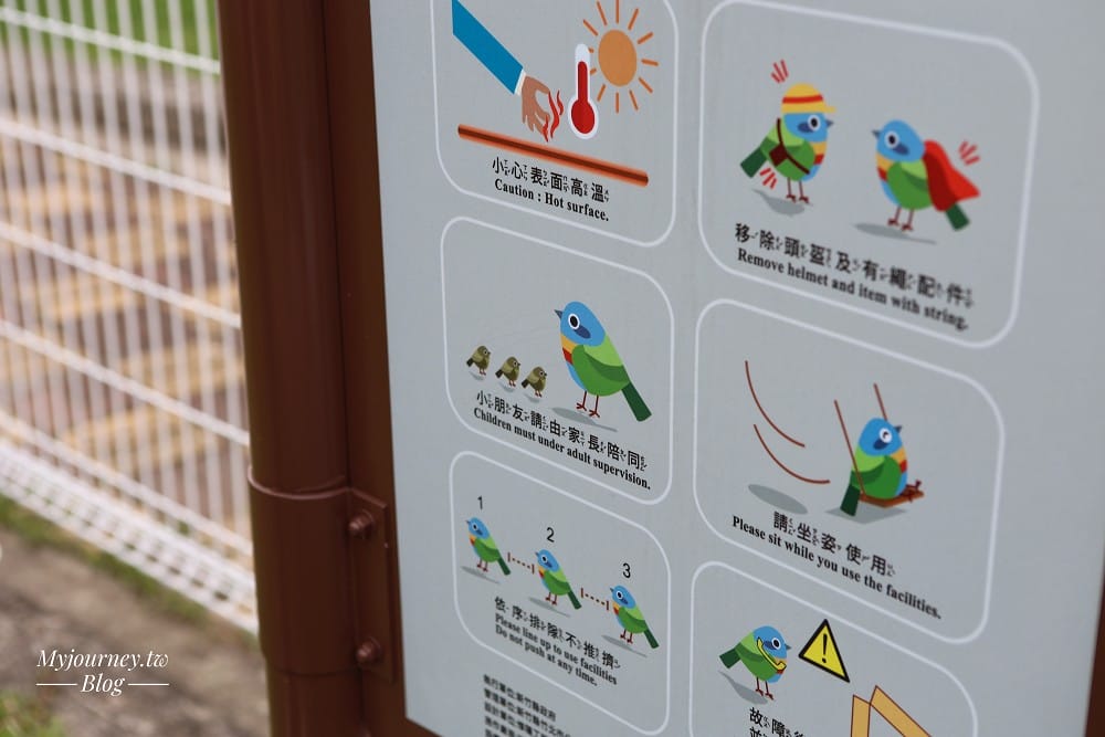 新竹蘑菇城堡公園│公兒30公園，瑪莉歐場景，竹北必玩蘑菇遊戲場