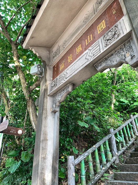 劍潭山步道│5大觀景台:北眼平台、森林方舟、老地方觀機平台全攻略 - 第4張圖