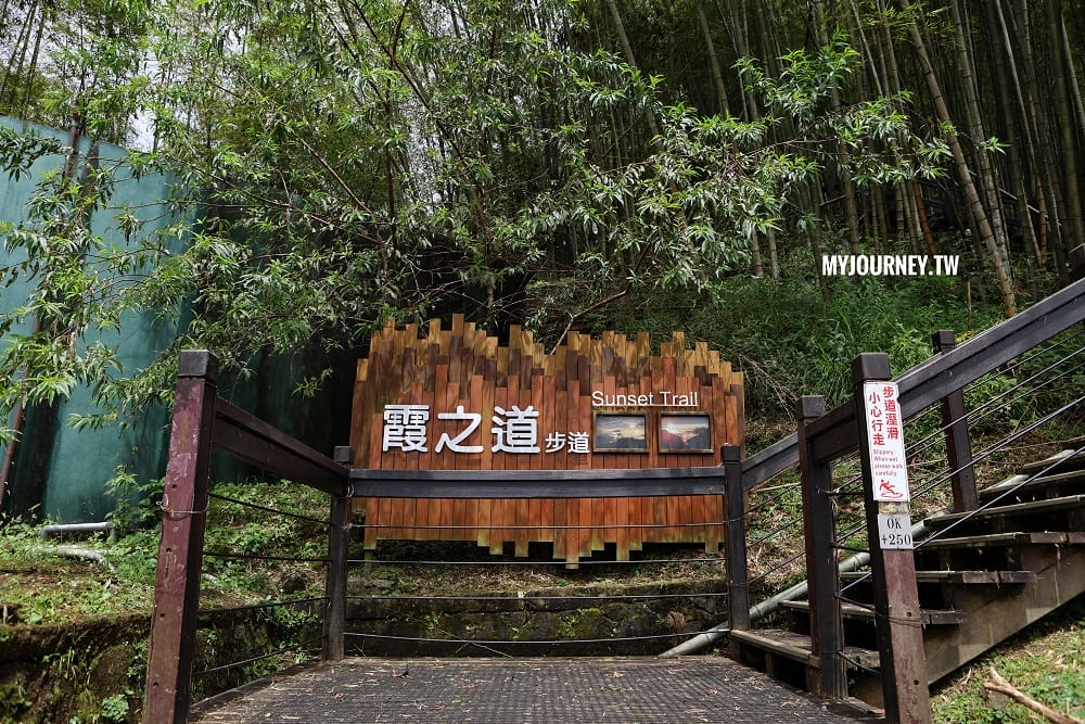 石棹步道群│霧之道+霞之道,阿里山步道CP王,親子推薦 - 第20張圖 石棹步道群│霧之道+霞之道,阿里山步道CP王,親子推薦