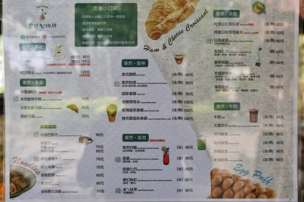 嘉義民雄金桔觀光工廠│免門票，隱藏版森林遊戲場，樹屋溜滑梯、溜索玩到瘋