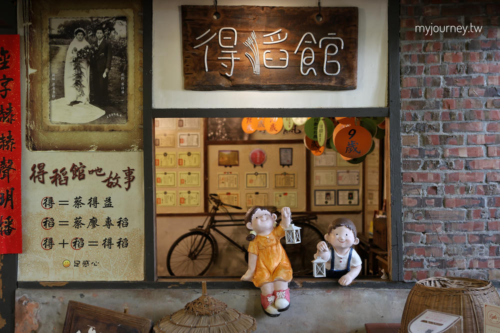 嘉義民雄金桔觀光工廠│免門票，隱藏版森林遊戲場，樹屋溜滑梯、溜索玩到瘋