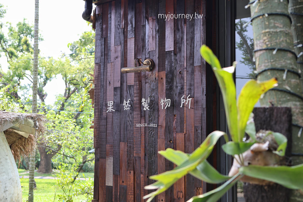 嘉義民雄金桔觀光工廠│免門票，隱藏版森林遊戲場，樹屋溜滑梯、溜索玩到瘋