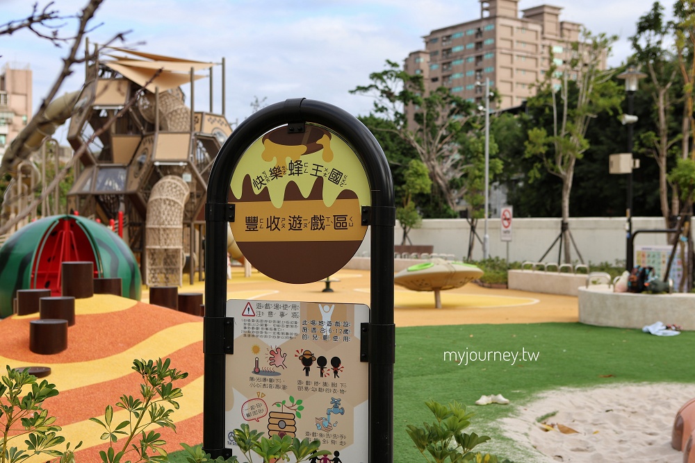 新莊快樂公園│蜂巢溜滑梯、西瓜旋轉椅,爸媽坐著踩飛輪顧小孩 - 第5張圖