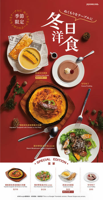 東京家庭義大利麵│天母在地家庭私藏的平實價義大利麵，現炒餐點菜單158元起