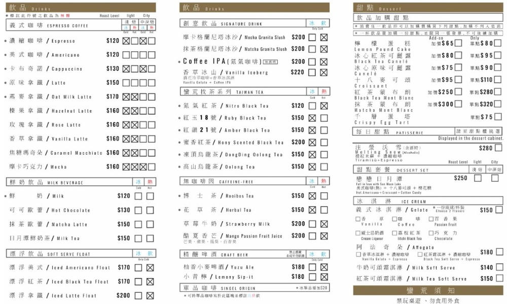 日月潭蠻荒咖啡│魚池鄉最美玻璃屋,日月潭咖啡廳美食推薦 - 第14張圖 日月潭蠻荒咖啡│魚池鄉最美玻璃屋,日月潭咖啡廳美食推薦