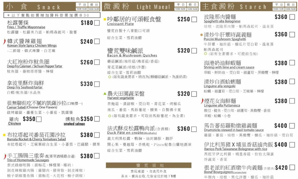 日月潭蠻荒咖啡│魚池鄉最美玻璃屋,日月潭咖啡廳美食推薦 - 第15張圖 日月潭蠻荒咖啡│魚池鄉最美玻璃屋,日月潭咖啡廳美食推薦