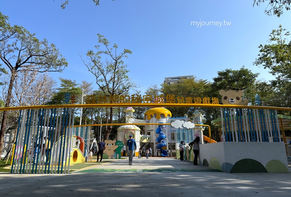 後勁公園│森林熊城堡，9大遊戲區+30項設施，高雄最新親子景點