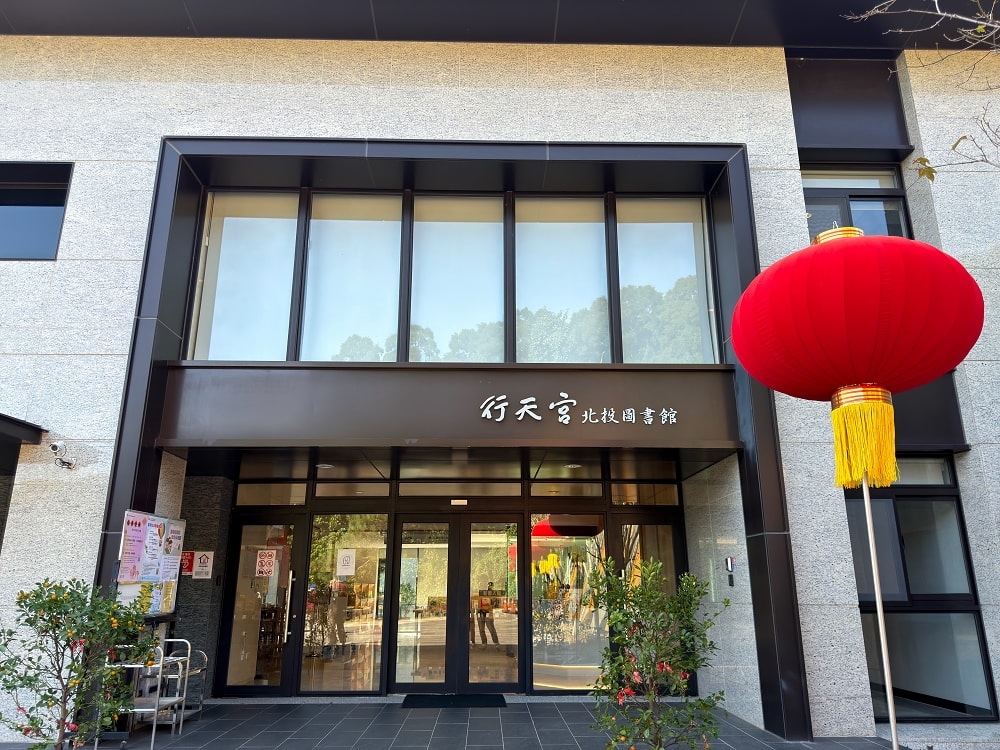 北投行天宮落羽松｜圖書館旁的緋紅庭園，落羽松貼臉，簡直韓劇場景