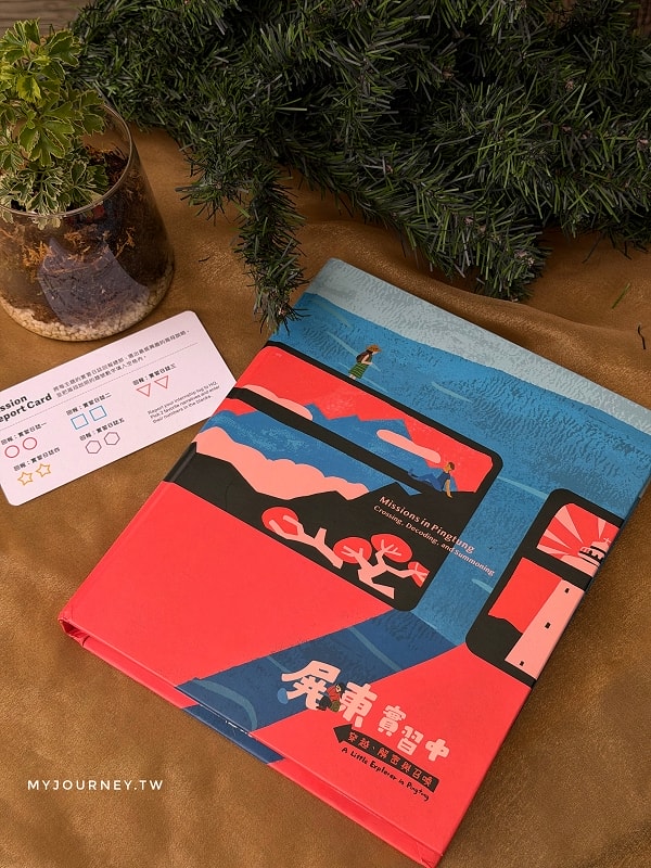 留一點空白，讓旅行發生，我和孩子在「屏東實習中」，走過那片國境之南