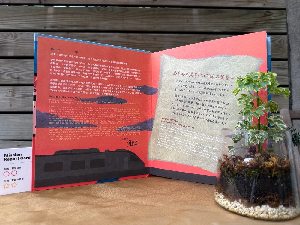留一點空白，讓旅行發生，我和孩子在「屏東實習中」，走過那片國境之南
