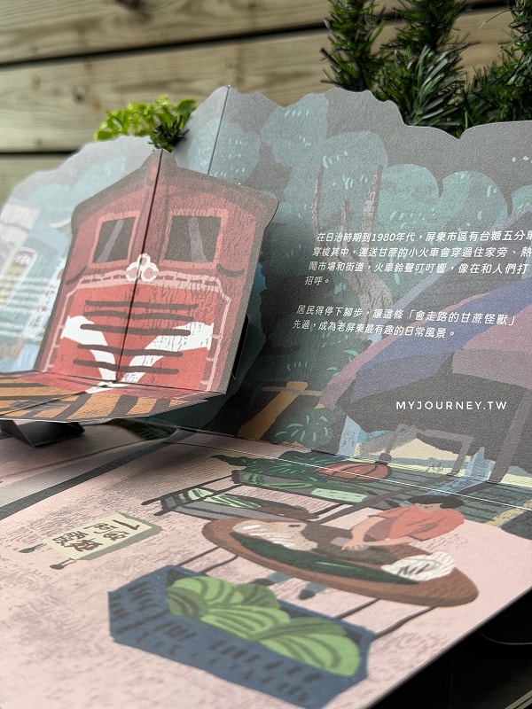 留一點空白，讓旅行發生，我和孩子在「屏東實習中」，走過那片國境之南