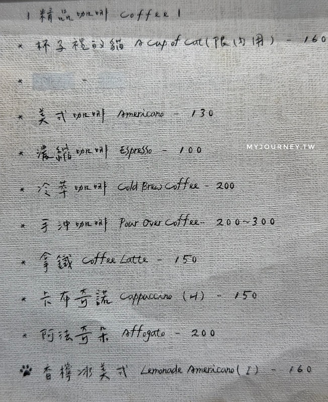 杯子裡的貓│捷運忠孝敦化站5分鐘,台北東區貓咪餐廳 - 第19張圖 杯子裡的貓│捷運忠孝敦化站5分鐘,台北東區貓咪餐廳