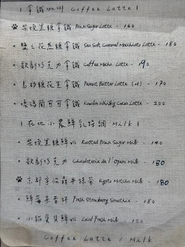 杯子裡的貓│捷運忠孝敦化站5分鐘,台北東區貓咪餐廳 - 第18張圖 杯子裡的貓│捷運忠孝敦化站5分鐘,台北東區貓咪餐廳