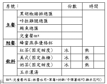 礁溪龍潭湖居│親子遊戲室、KTV,免排行程光住宿就好玩 - 第37張圖 礁溪龍潭湖居│親子遊戲室、KTV,免排行程光住宿就好玩