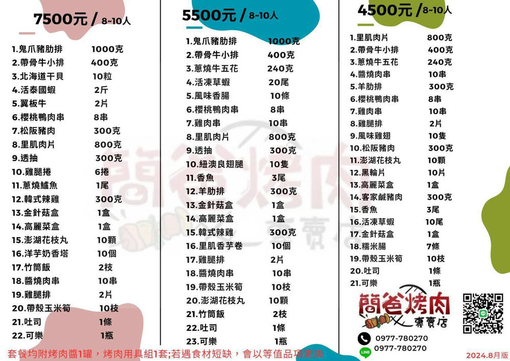 礁溪龍潭湖居│親子遊戲室、KTV,免排行程光住宿就好玩 - 第46張圖 礁溪龍潭湖居│親子遊戲室、KTV,免排行程光住宿就好玩