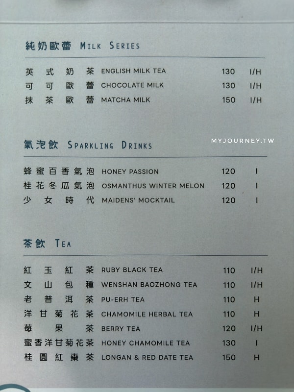 聽水咖啡│宜蘭最美水岸咖啡廳(菜單),停車場旁的日式秘境 - 第16張圖 聽水咖啡│宜蘭最美水岸咖啡廳(菜單),停車場旁的日式秘境