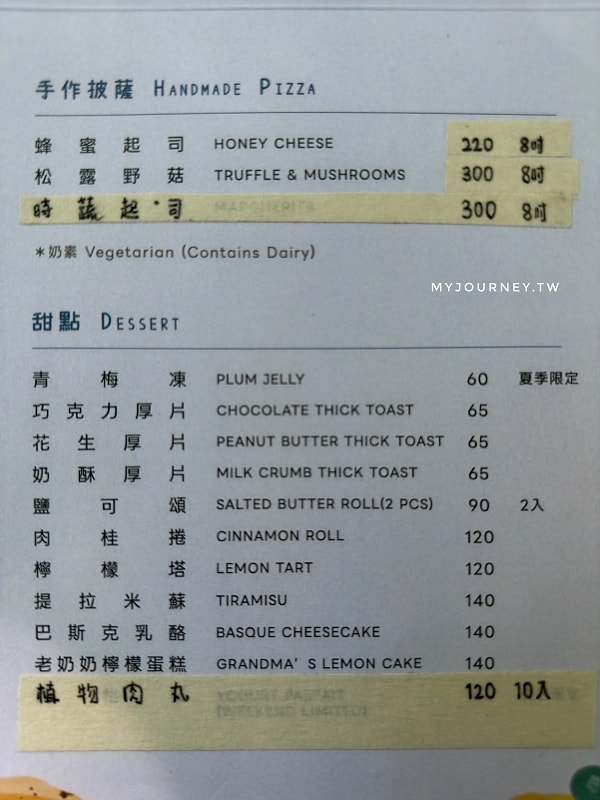 聽水咖啡│宜蘭最美水岸咖啡廳(菜單),停車場旁的日式秘境 - 第17張圖 聽水咖啡│宜蘭最美水岸咖啡廳(菜單),停車場旁的日式秘境