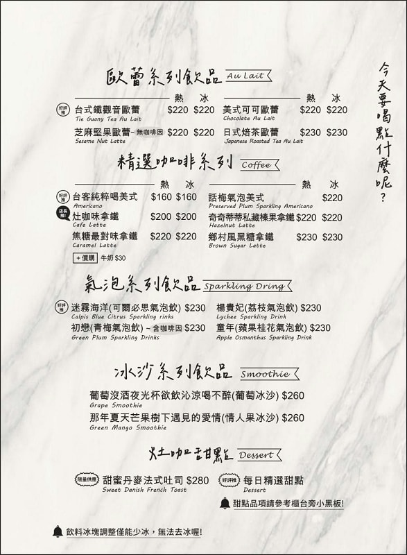 【海邊灶咖】三芝淺水灣最美海景咖啡廳，菜單推薦、訂位停車建議