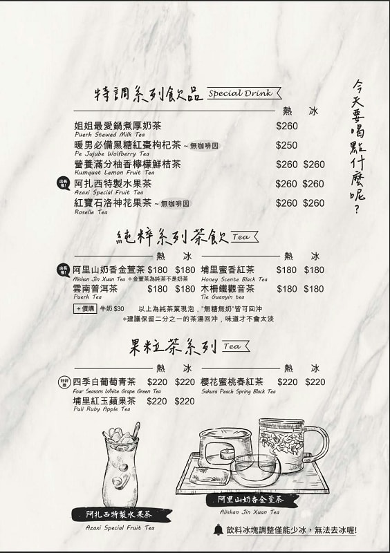 【海邊灶咖】三芝淺水灣最美海景咖啡廳，菜單推薦、訂位停車建議