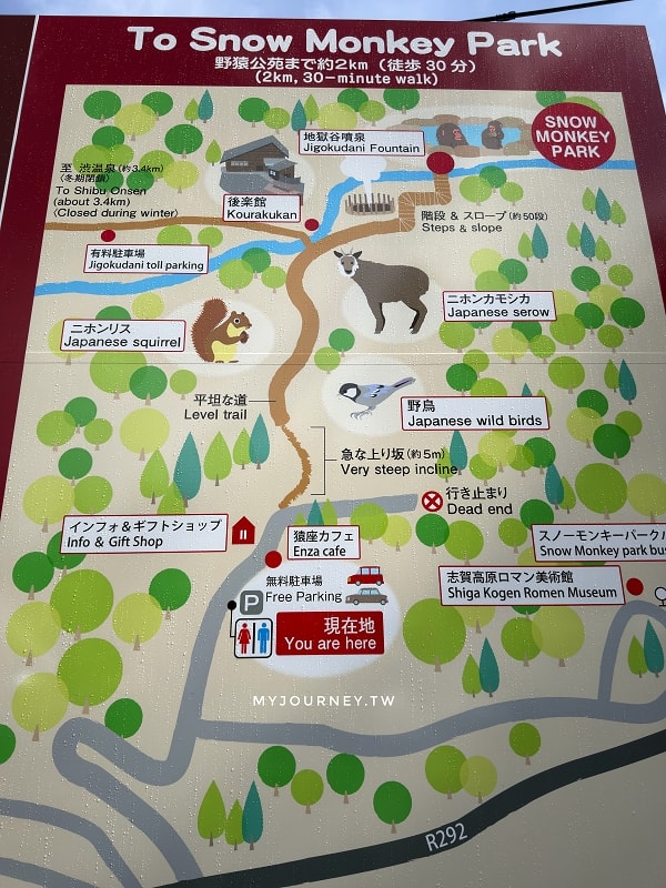 地獄谷野猿公苑攻略|日本雪猴幾月泡湯,門票交通&一日遊推薦 - 第3張圖 地獄谷野猿公苑攻略|日本雪猴幾月泡湯,門票交通&一日遊推薦