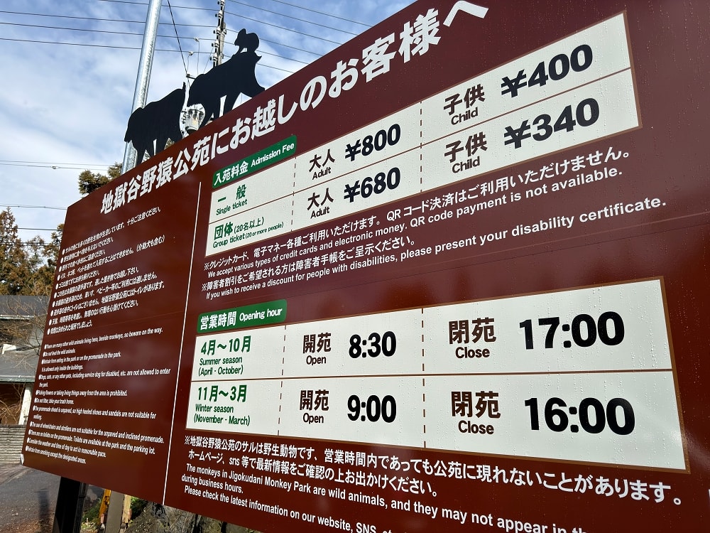 地獄谷野猿公苑攻略|日本雪猴幾月泡湯,門票交通&一日遊推薦 - 第1張圖 地獄谷野猿公苑攻略|日本雪猴幾月泡湯,門票交通&一日遊推薦