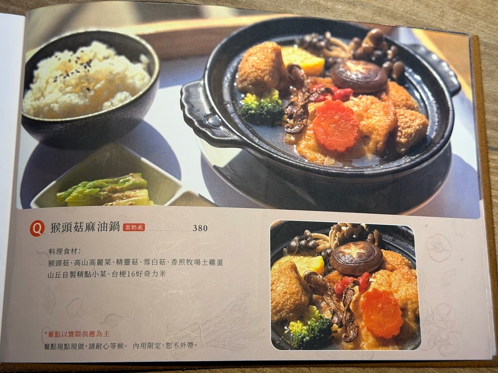 【嘉義幸福山丘】免門票庭園+親子放電,菜單甜點麵包秒殺好吃 - 第16張圖 【嘉義幸福山丘】免門票庭園+親子放電,菜單甜點麵包秒殺好吃