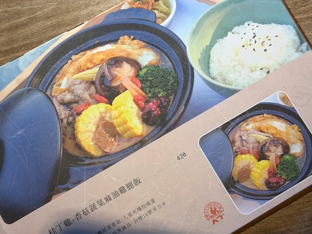 【嘉義幸福山丘】免門票庭園+親子放電,菜單甜點麵包秒殺好吃 - 第14張圖 【嘉義幸福山丘】免門票庭園+親子放電,菜單甜點麵包秒殺好吃