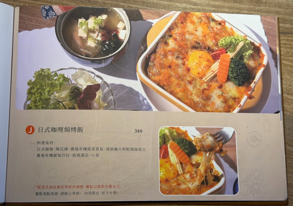【嘉義幸福山丘】免門票庭園+親子放電,菜單甜點麵包秒殺好吃 - 第13張圖 【嘉義幸福山丘】免門票庭園+親子放電,菜單甜點麵包秒殺好吃