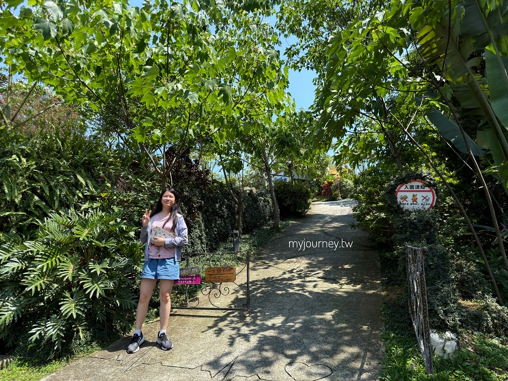 【嘉義幸福山丘】免門票庭園+親子放電,菜單甜點麵包秒殺好吃 - 第2張圖 【嘉義幸福山丘】免門票庭園+親子放電,菜單甜點麵包秒殺好吃