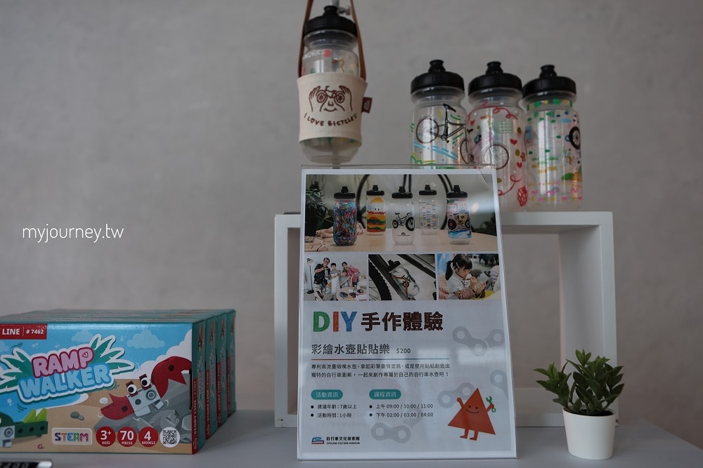【自行車文化探索館】單車VR體驗+積木DIY,台中最好玩室內博物館 - 第47張圖 【自行車文化探索館】單車VR體驗+積木DIY,台中最好玩室內博物館