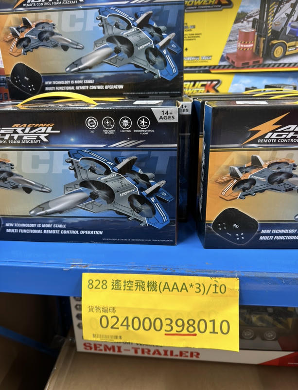 【中和玩具倉庫】J2玩具物流：新北玩具批發挖寶，生日禮物、交換禮物