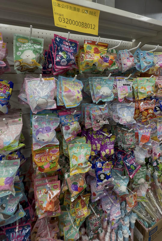 【中和玩具倉庫】J2玩具物流：新北玩具批發挖寶，生日禮物、交換禮物