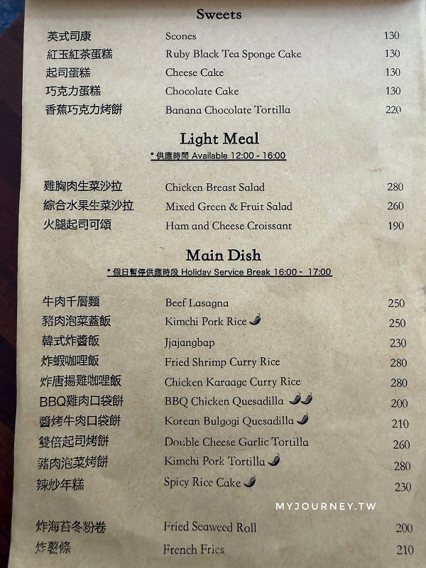【2J CAFE】大安森林公園旁的森林系咖啡廳,有戶外區,內用可坐4小時 - 第17張圖 【2J CAFE】大安森林公園旁的森林系咖啡廳,有戶外區,內用可坐4小時