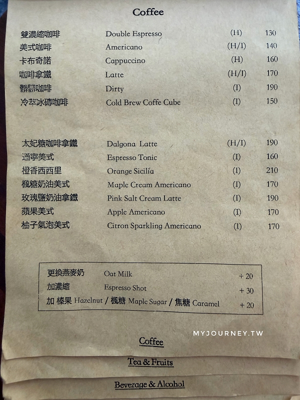 【2J CAFE】大安森林公園旁的森林系咖啡廳,有戶外區,內用可坐4小時 - 第19張圖 【2J CAFE】大安森林公園旁的森林系咖啡廳,有戶外區,內用可坐4小時