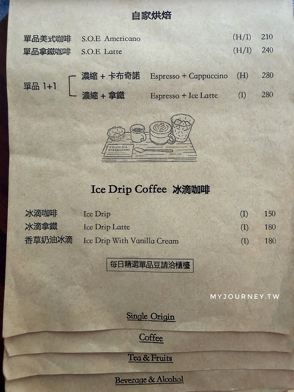 【2J CAFE】大安森林公園旁的森林系咖啡廳,有戶外區,內用可坐4小時 - 第20張圖 【2J CAFE】大安森林公園旁的森林系咖啡廳,有戶外區,內用可坐4小時