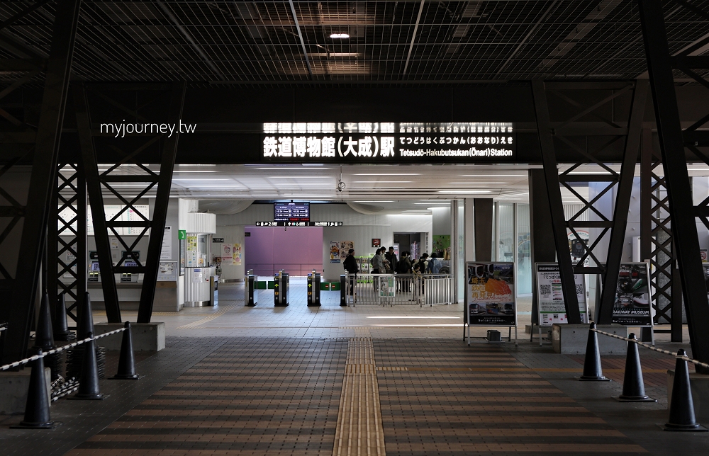 【大宮鐵道博物館】東京近郊親子景點,開電車、看新幹線,完美雨天備案 - 第1張圖 【大宮鐵道博物館】東京近郊親子景點,開電車、看新幹線,完美雨天備案